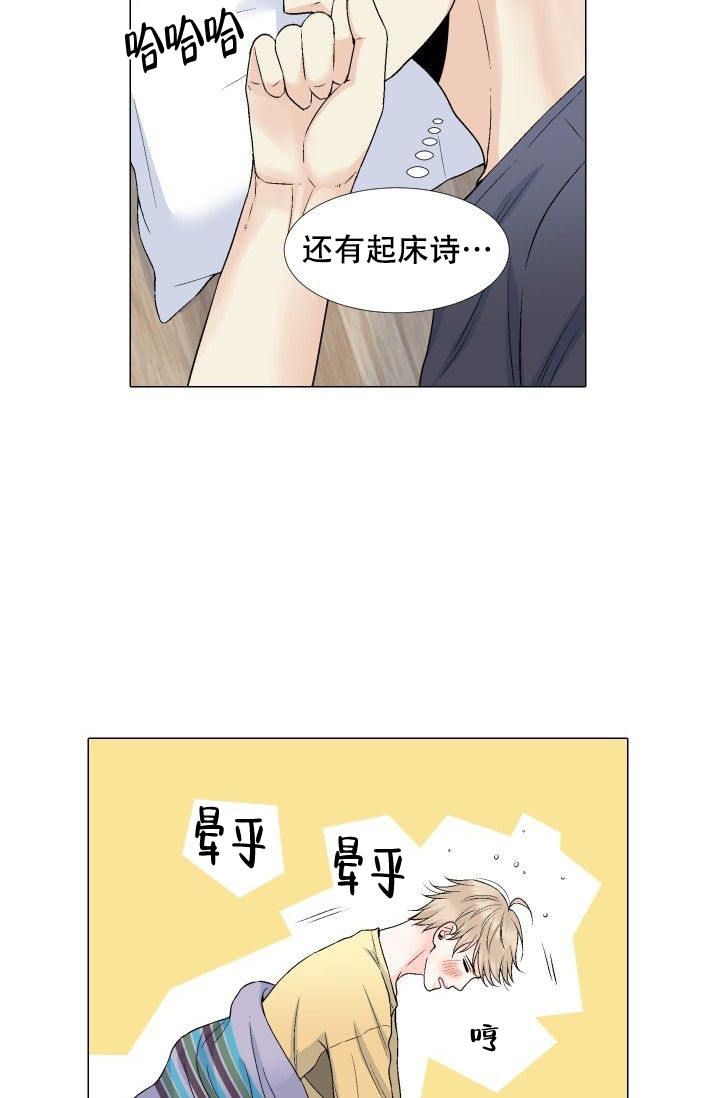 愿爱降临同期作品漫画,第76话1图