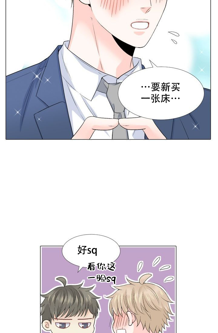 愿爱降临漫画第5话漫画,第78话2图