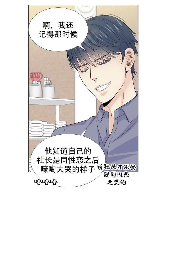 愿爱降临 资源漫画,第99话1图