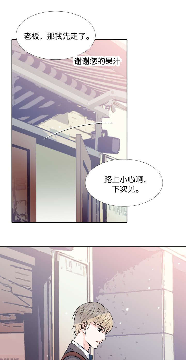 愿爱降临全集漫画,第3话1图