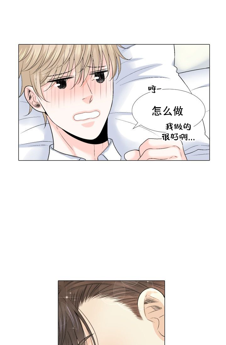 愿爱降临同期作品漫画,第103话1图