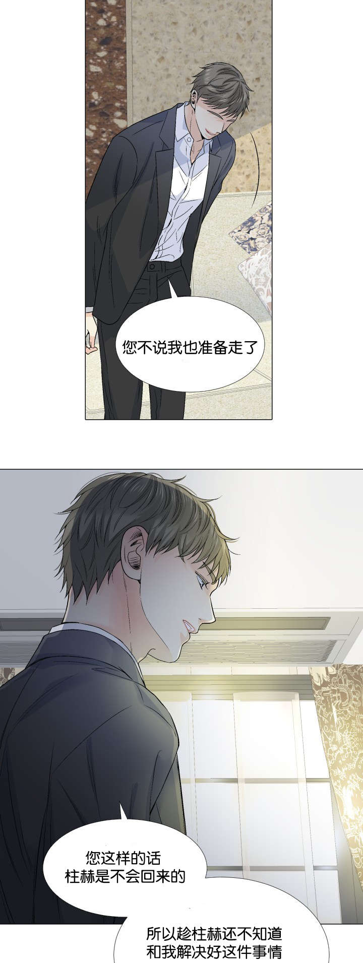 愿爱降临同期作品漫画,第43话1图