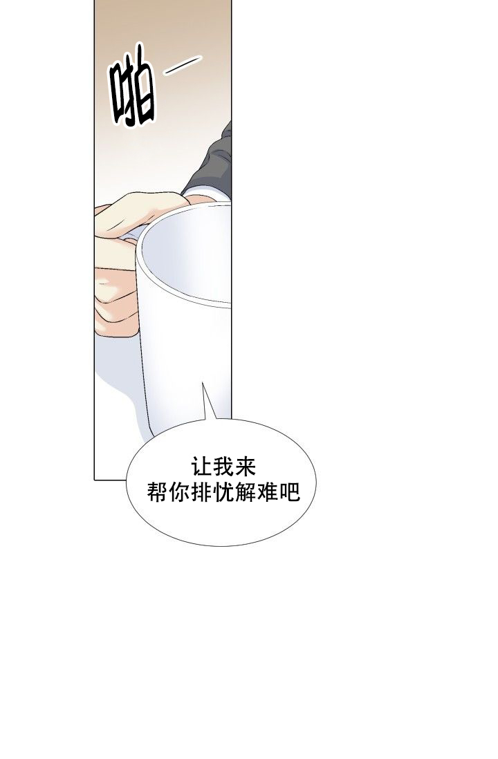 愿爱降临同期作品漫画,第82话2图