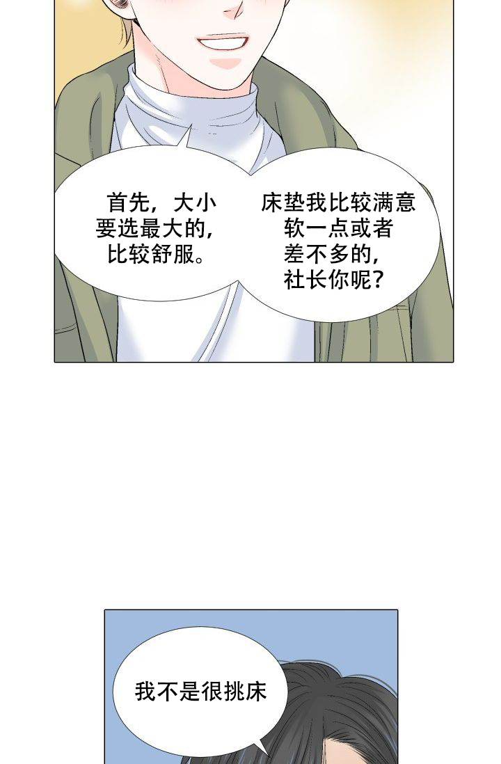 愿爱降临第十话未删减版漫画,第89话1图