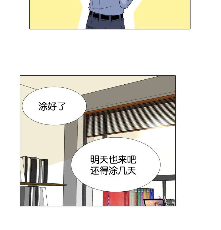 愿爱降临43423漫画,第29话1图