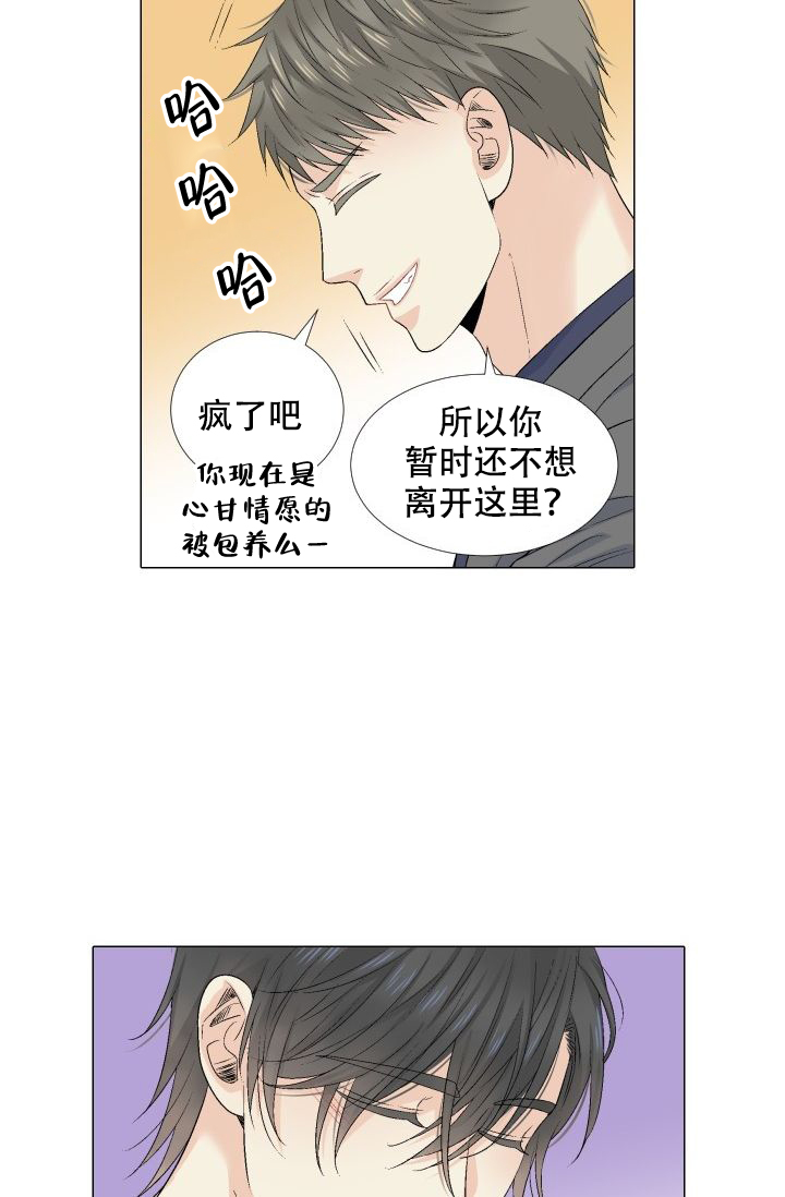 愿爱降临第十话未删减版漫画,第82话2图