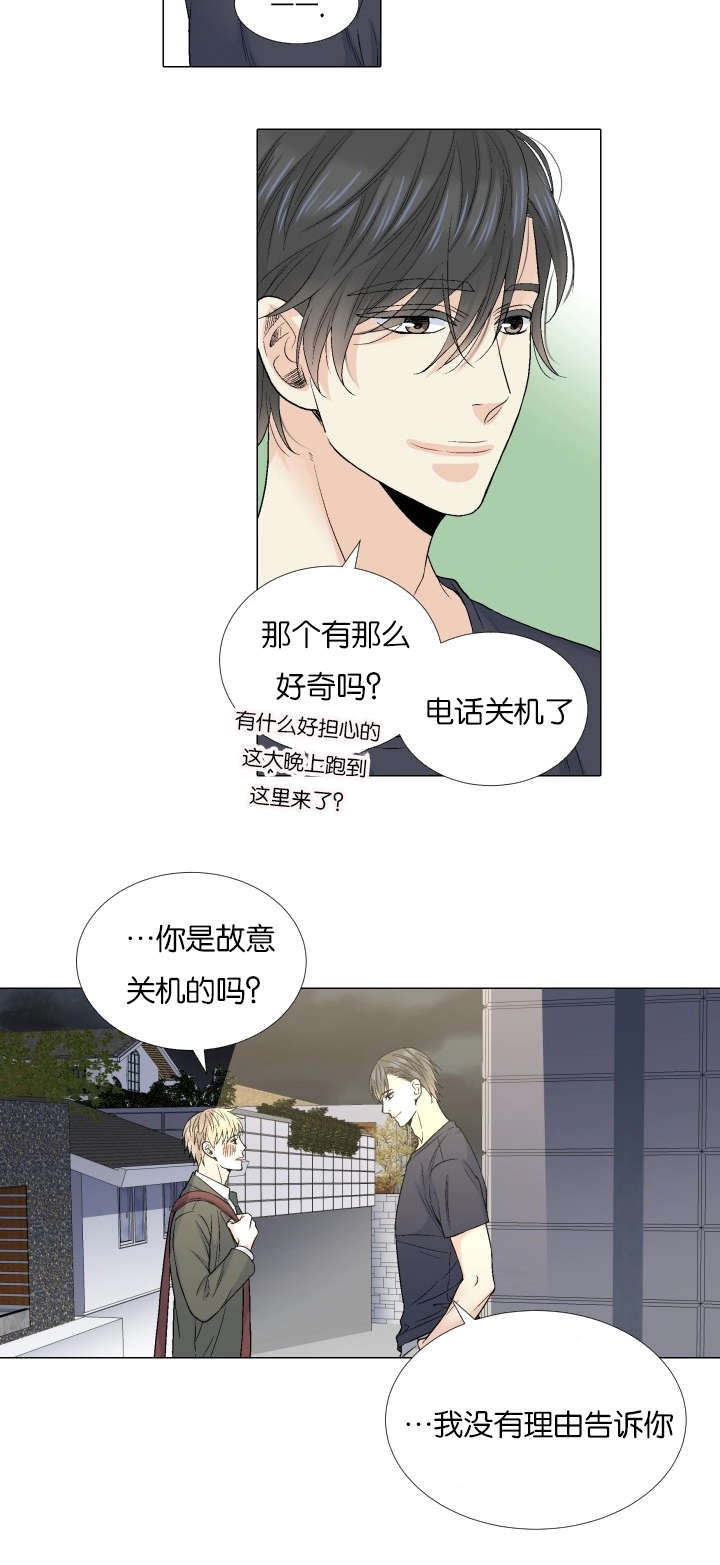 愿爱降临同期作品漫画,第67话2图