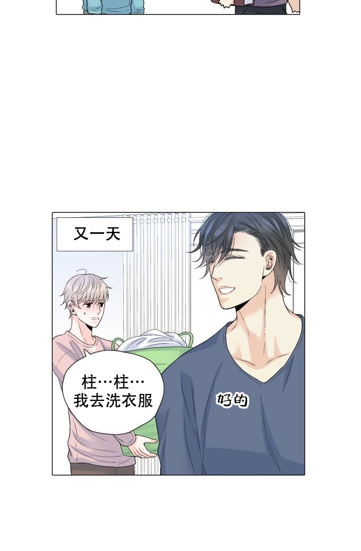 愿爱降临 资源漫画,第91话2图