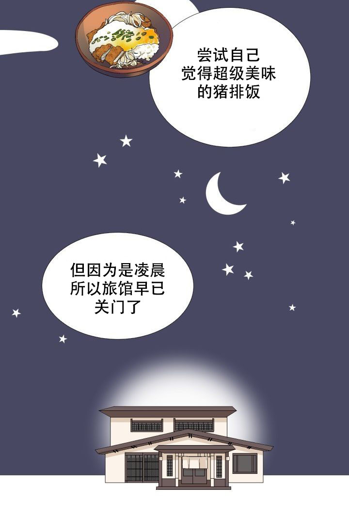 愿爱降临同期作品漫画,第75话1图