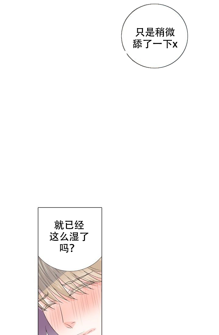 愿爱降临全集漫画,第94话2图