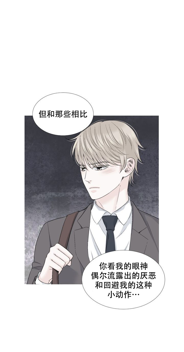 愿爱降临同期作品漫画,第101话2图