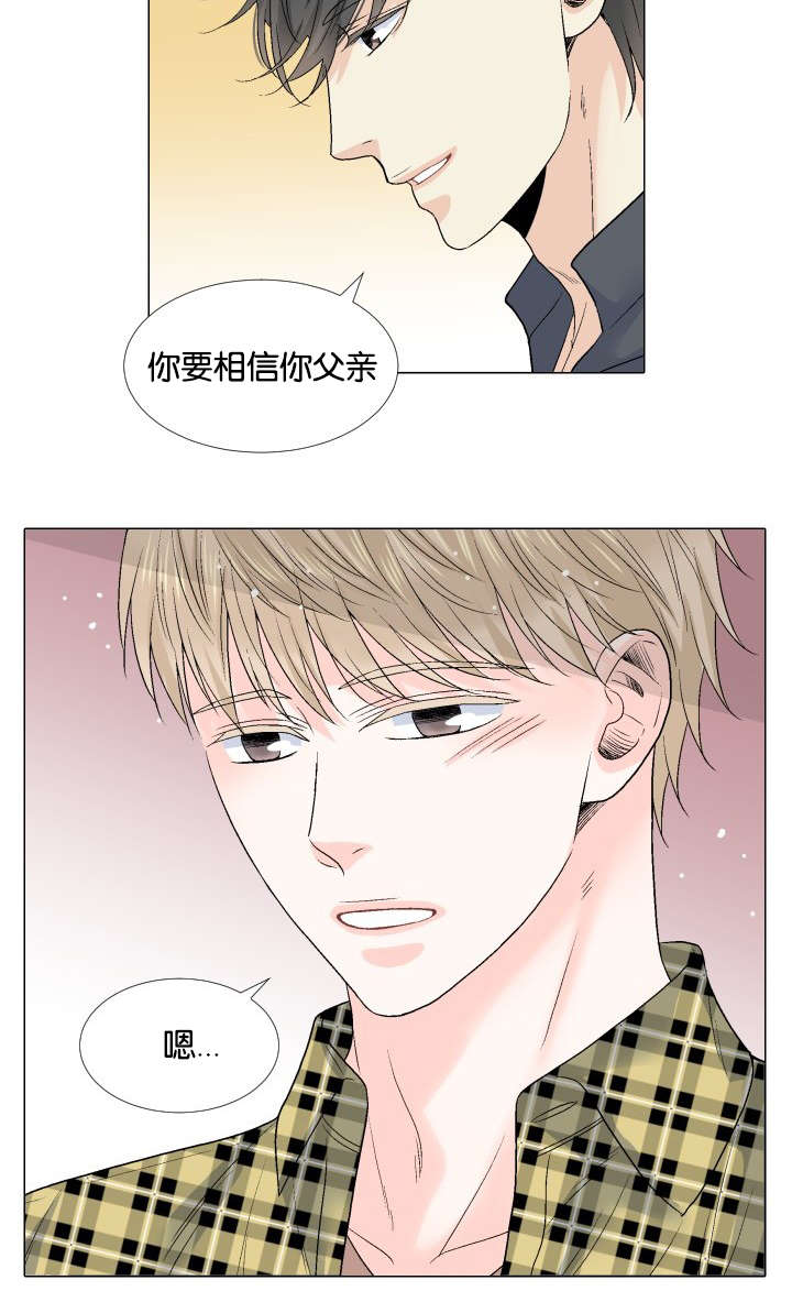 愿爱降临全集漫画,第48话1图