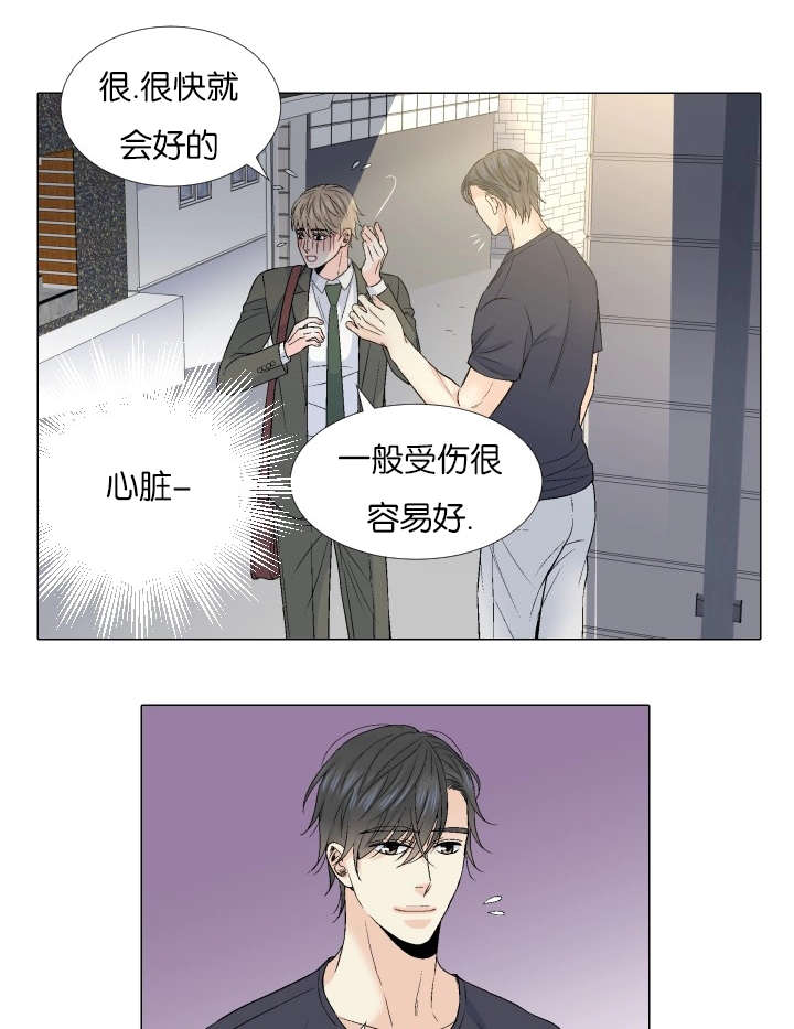 愿爱降临漫画免费观看漫画,第67话1图