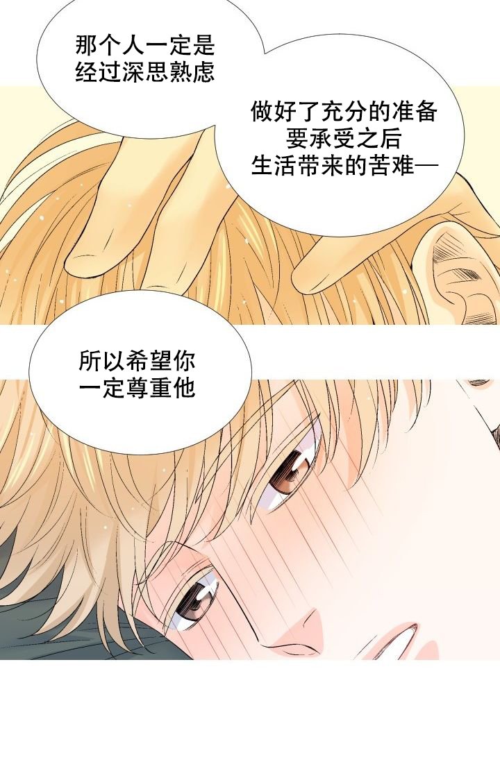 愿爱降临 资源漫画,第102话2图