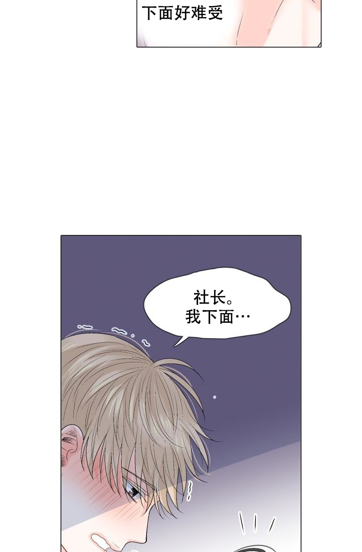 愿爱降临 资源漫画,第94话1图