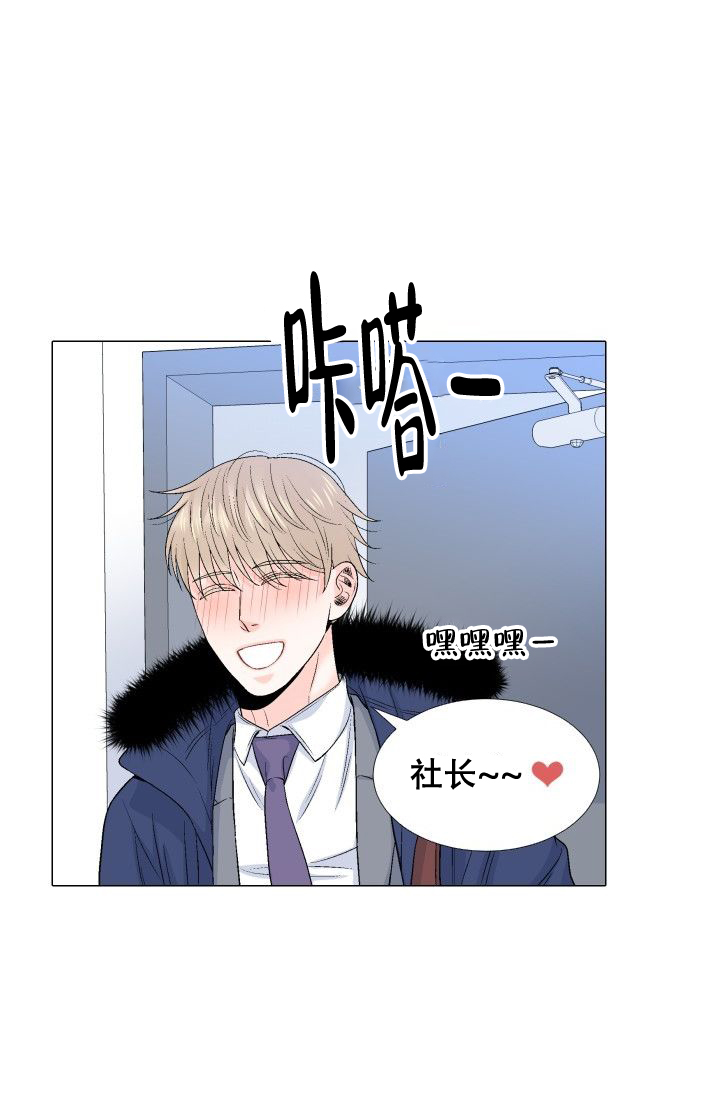 愿爱降临全集漫画,第100话2图