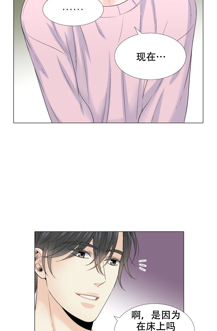 愿爱降临 资源漫画,第95话2图