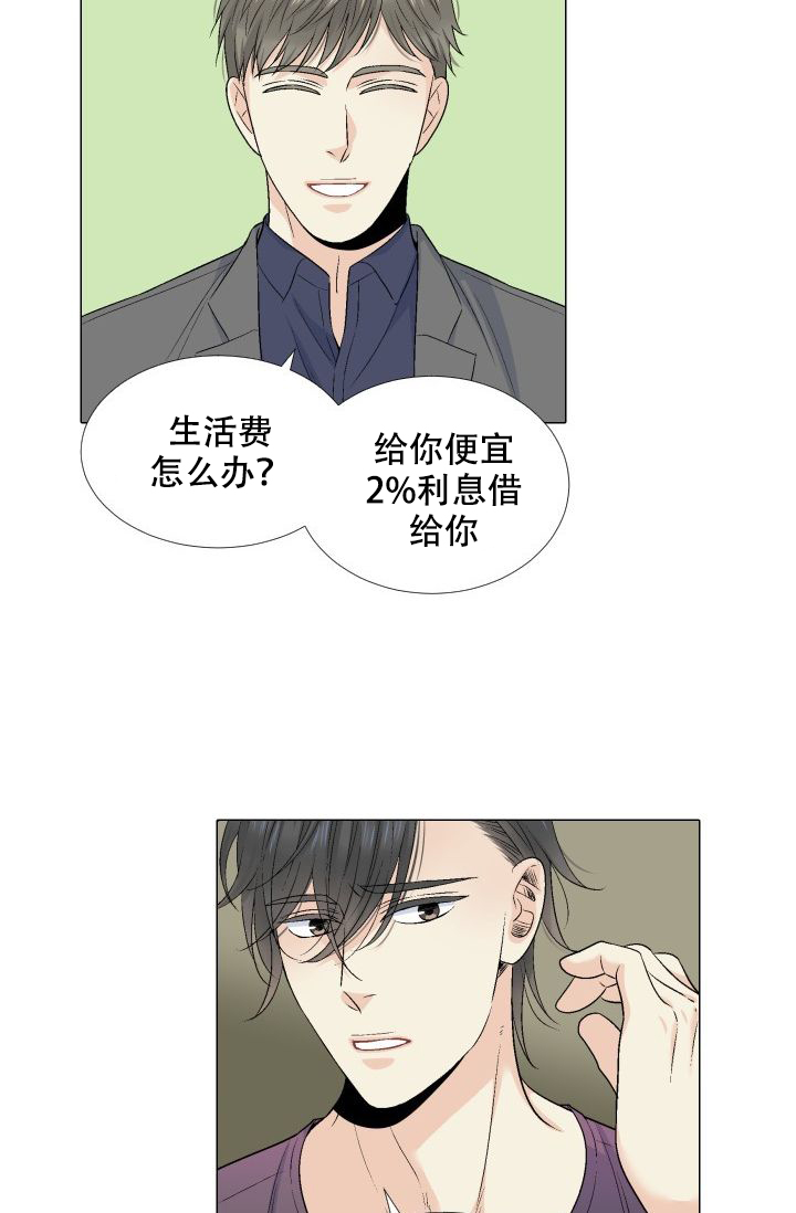 愿爱降临 资源漫画,第82话2图