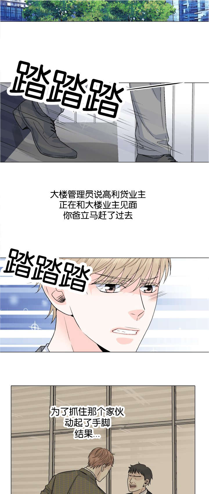 愿爱降临同期作品漫画,第40话2图