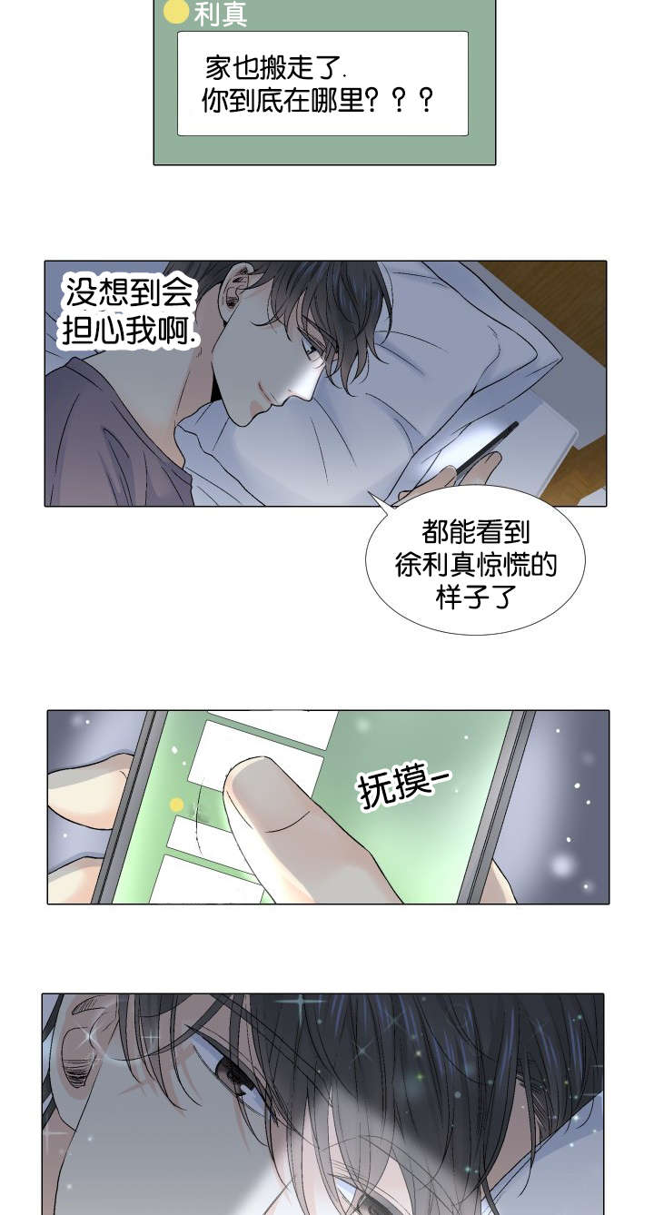 愿爱降临第十话未删减版漫画,第60话1图