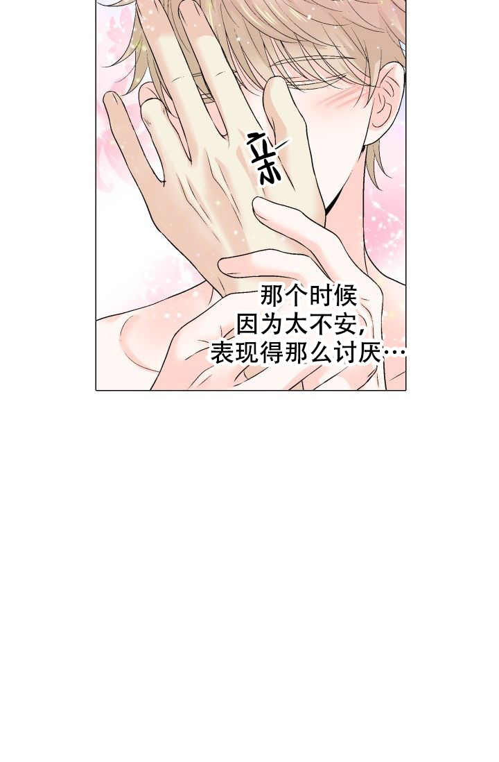 愿爱降临txt百度云漫画,第87话2图