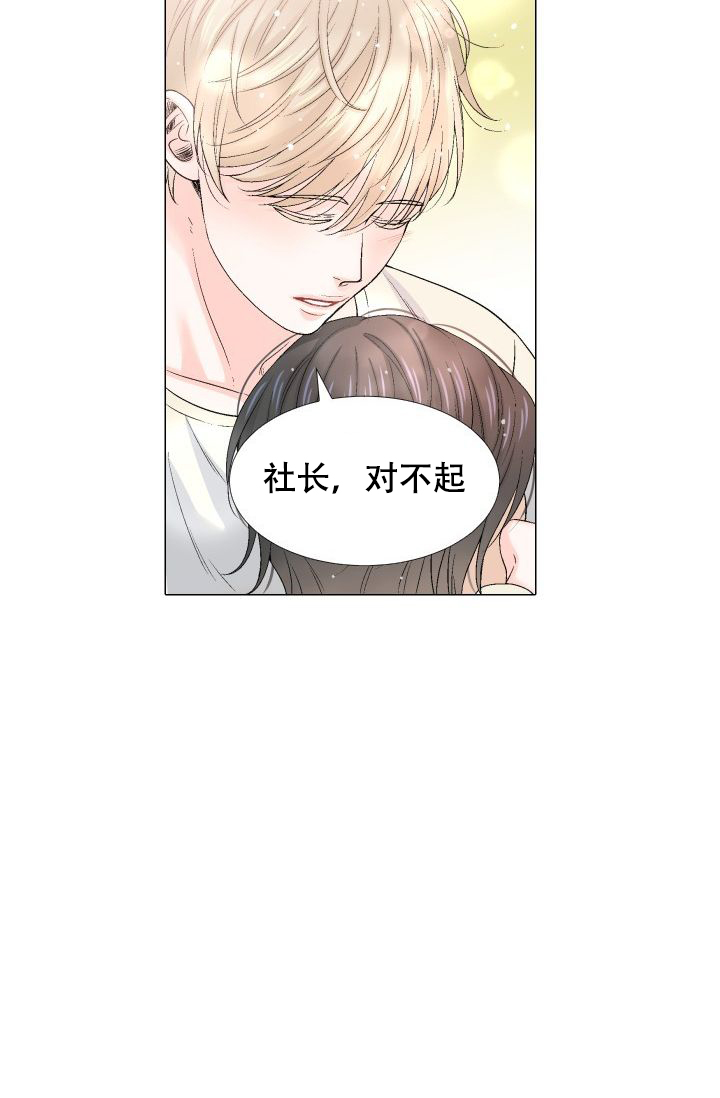 愿爱降临全集漫画,第105话1图