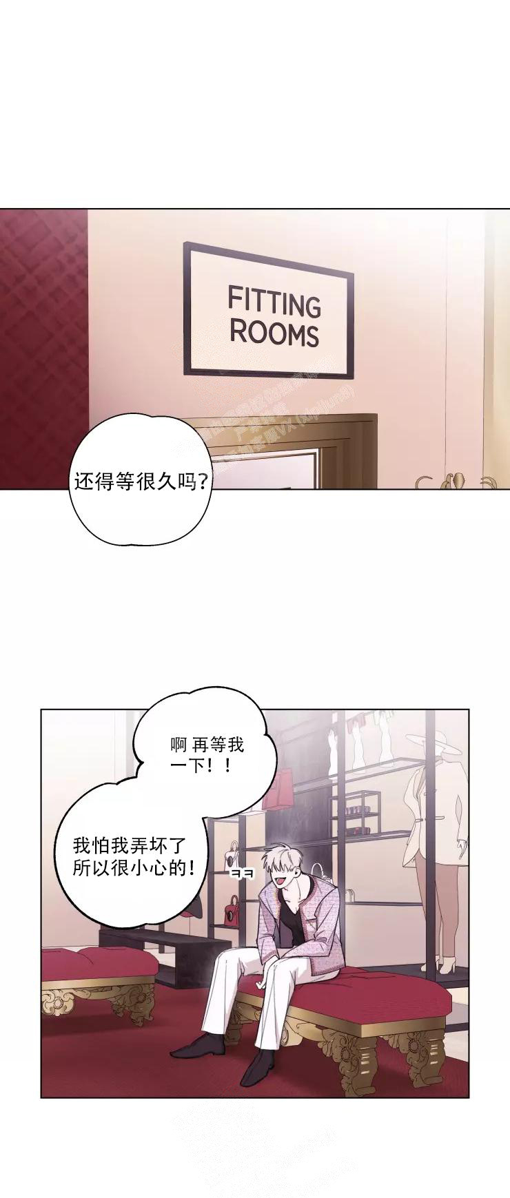  记忆中的男人漫画,第8话1图