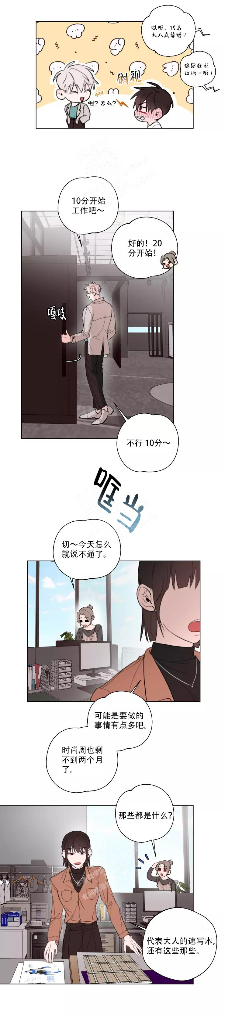  记忆中的男人漫画,第10话2图