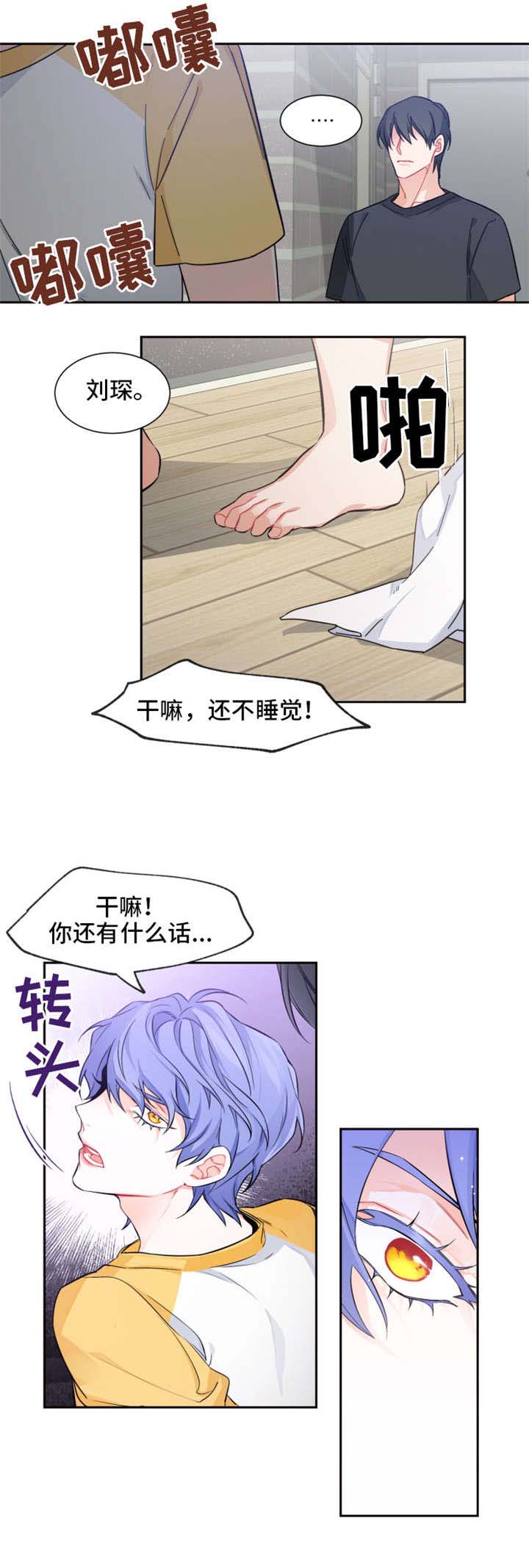 好久不见小说免费阅读江程柚子全文漫画,第20话1图