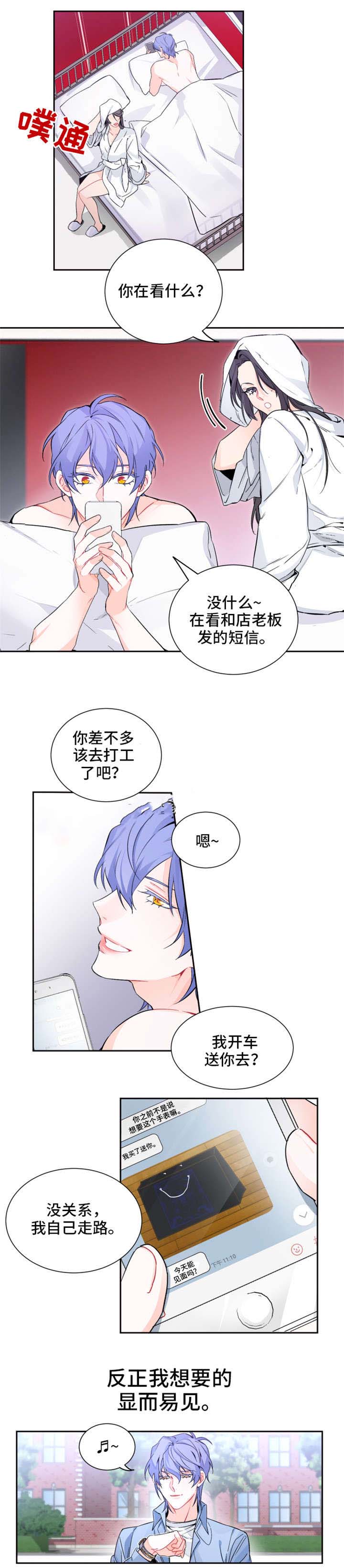 好久不见吉他谱g漫画,第14话1图