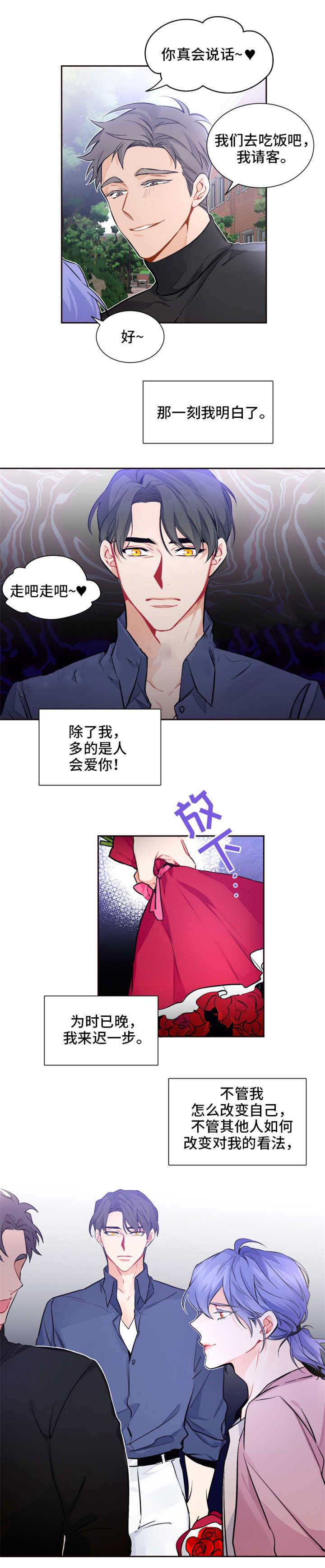 好久不见电视剧全集免费观看完整版漫画,第21话1图