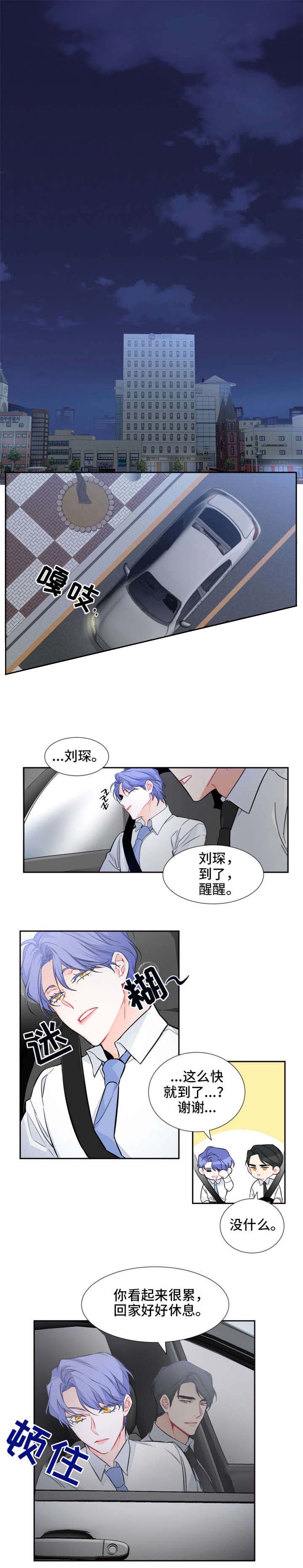 好久不见2019漫画,第18话1图