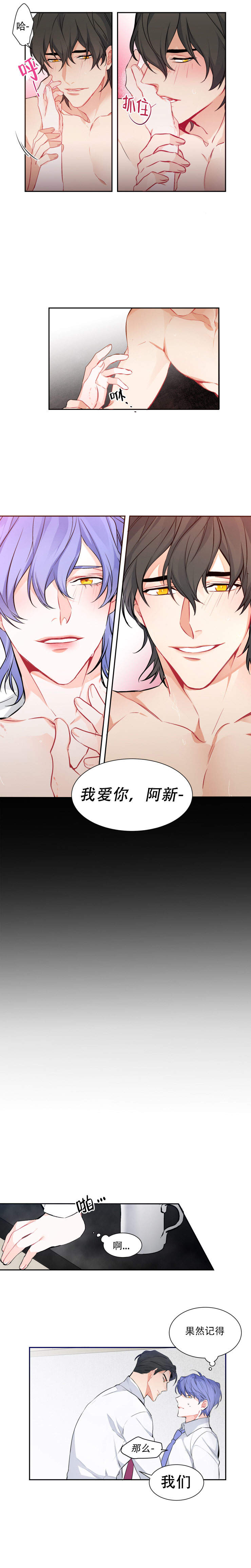 好久不见吉他谱g漫画,第4话1图