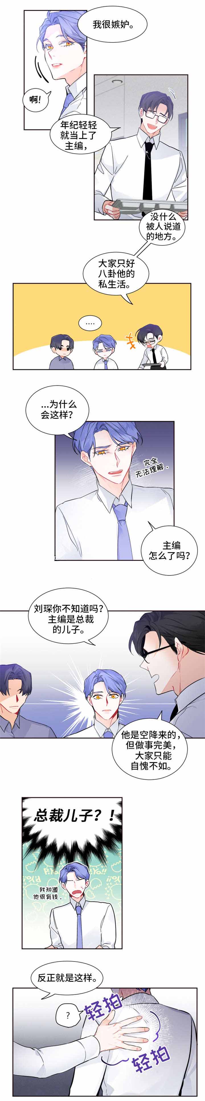 好久不见漫画,第28话1图