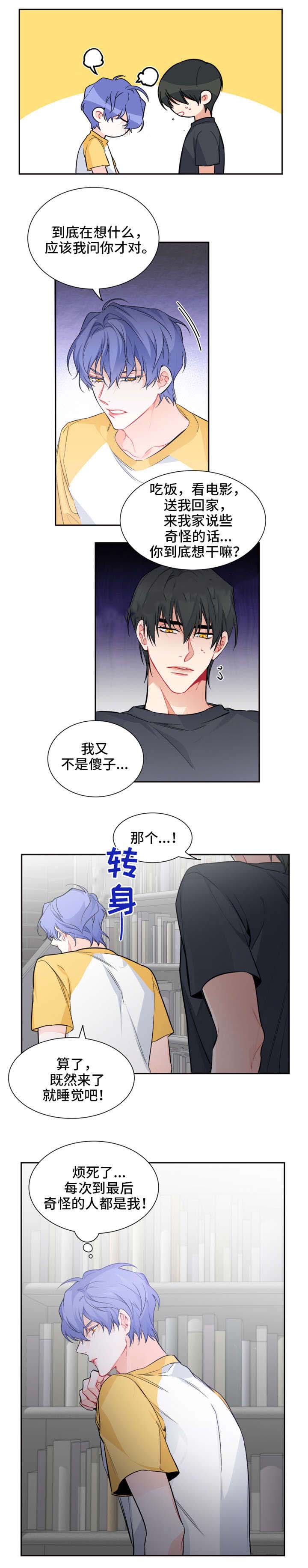 好久不见42集全集免费看漫画,第19话2图