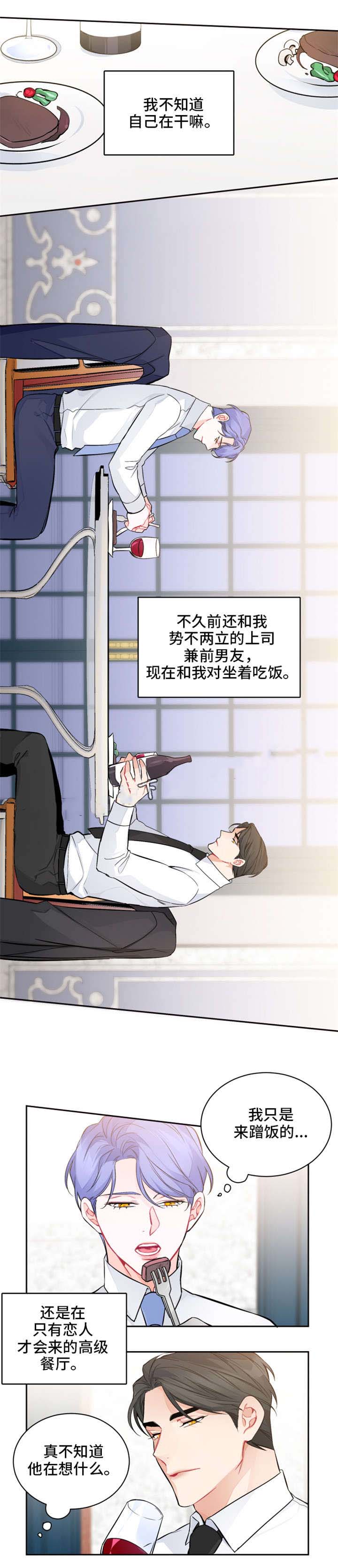 好久不见吉林卫视漫画,第17话1图