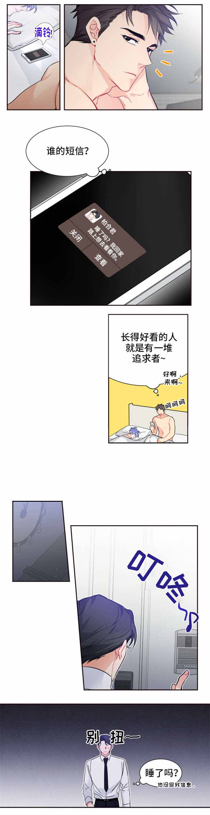 好久不见电视剧全集免费南瓜影院漫画,第26话2图