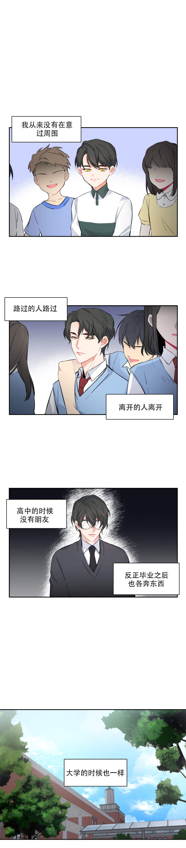 好久不见韩剧漫画,第3话1图