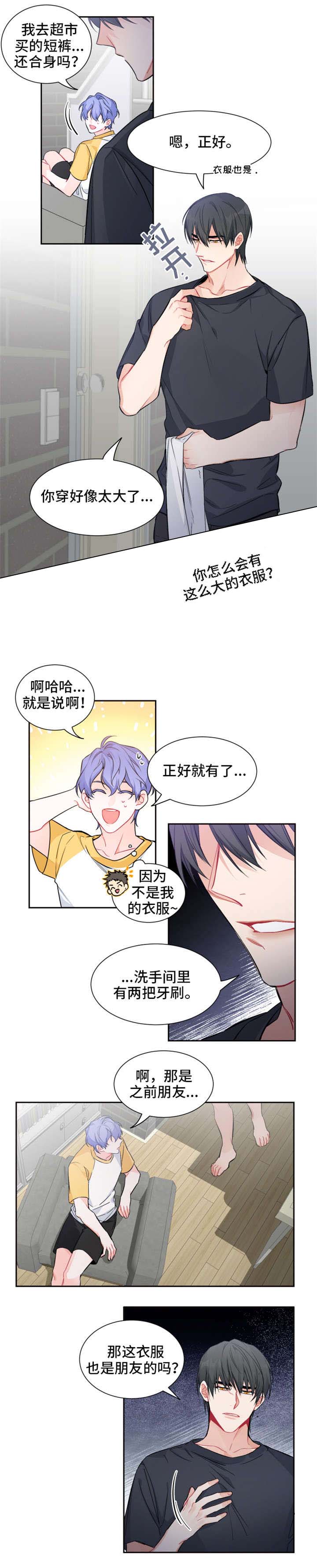 景甜主演的好久不见电视剧在线观看免费完整版漫画,第19话2图