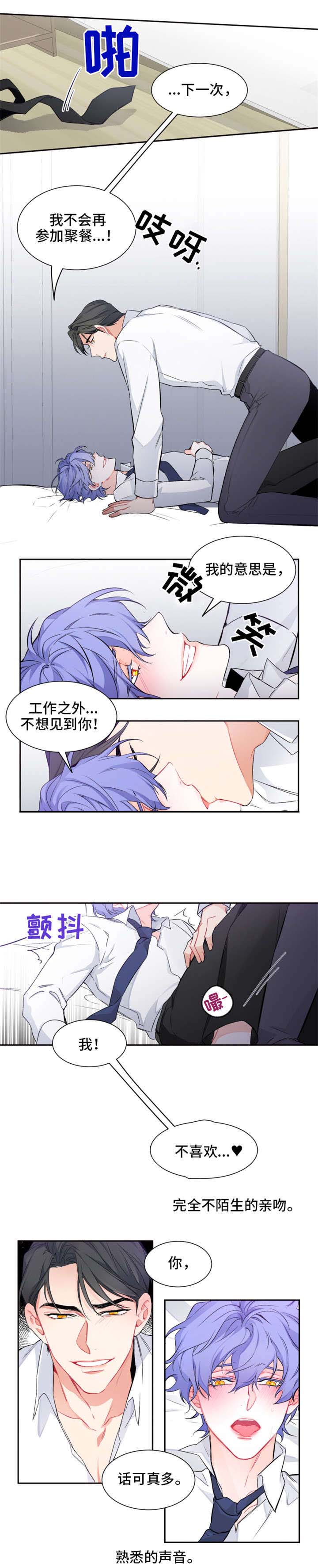 好久不见mp3漫画,第14话1图