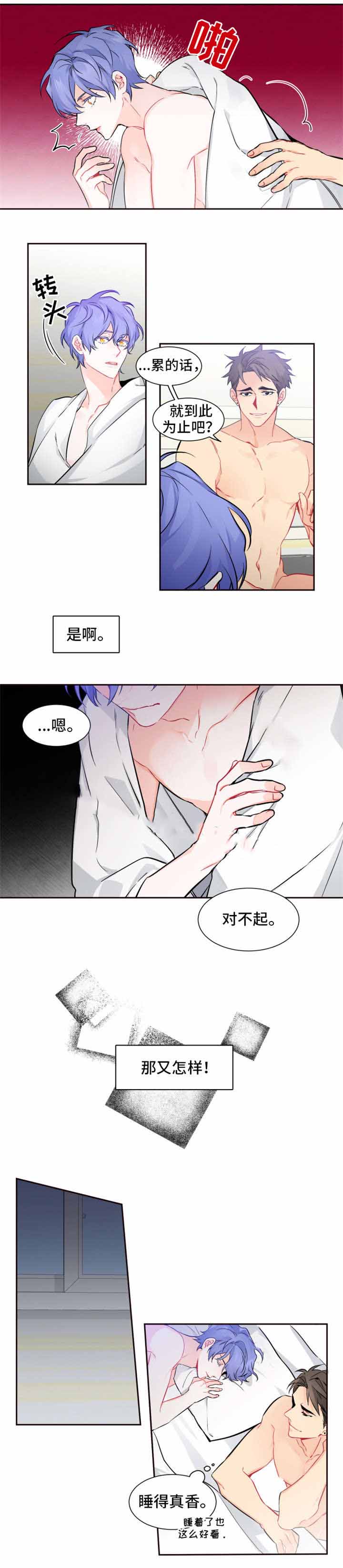 好久不见电视剧全集免费南瓜影院漫画,第26话1图