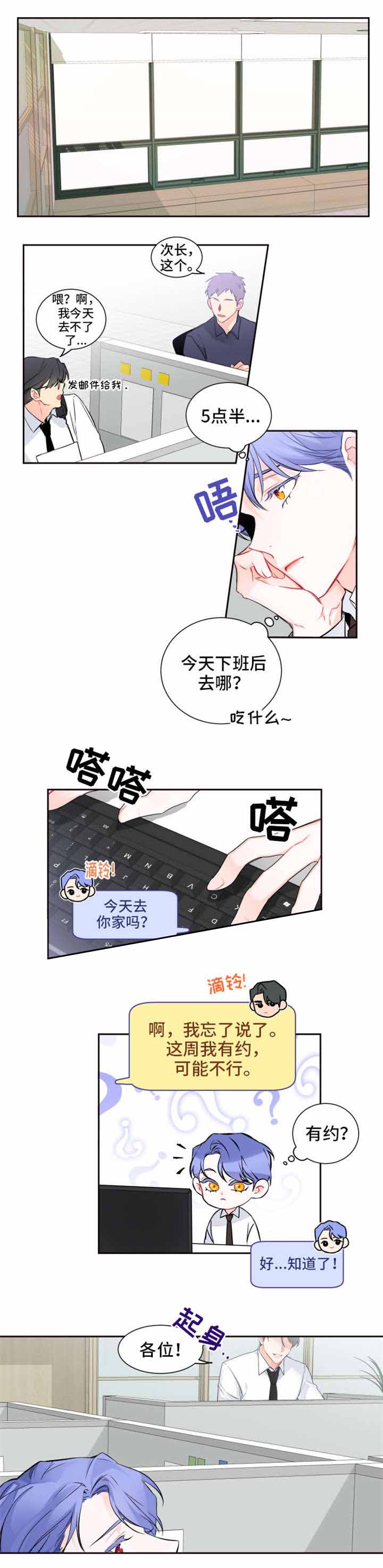 好久不见完整版原唱漫画,第24话2图