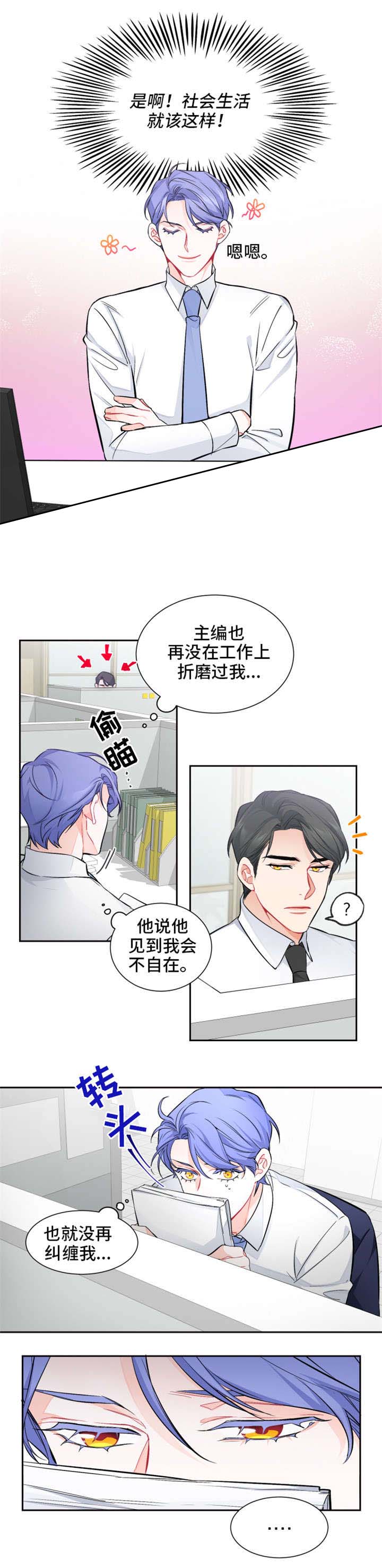 好久不见完整版陈奕迅漫画,第16话1图