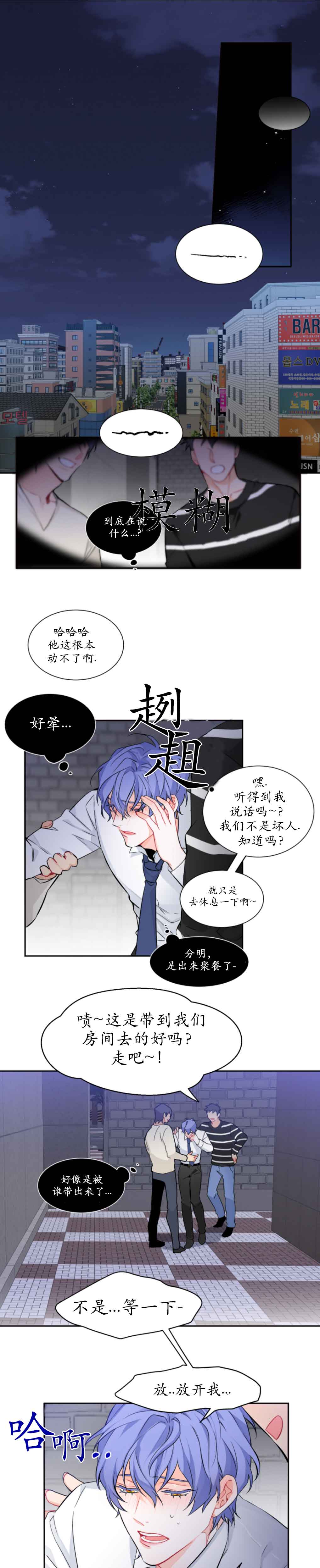 好久不见繁花漫画,第11话1图