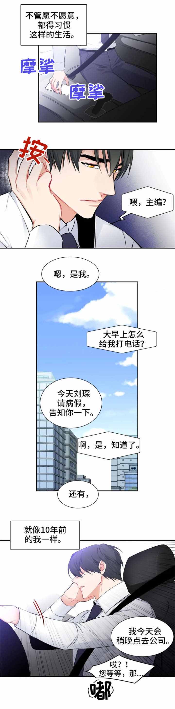 好久不见电视连续剧42集免费播放漫画,第32话1图