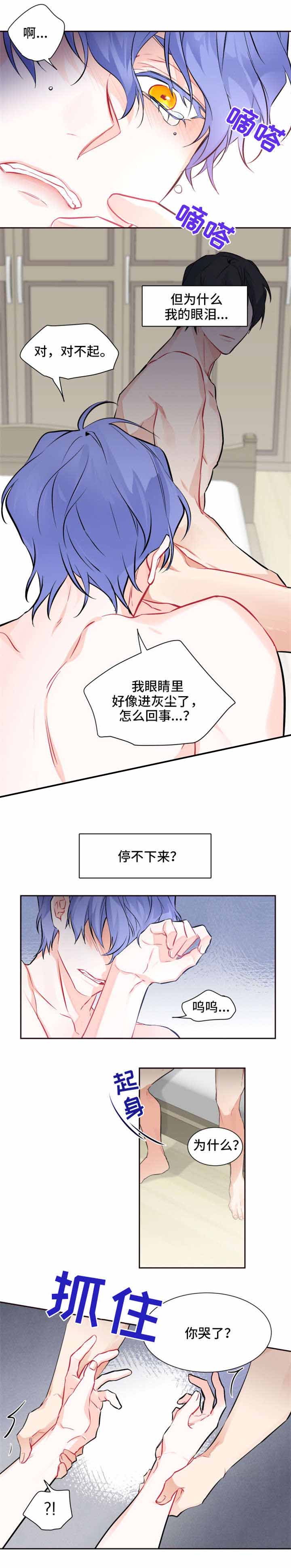 好久不见2019漫画,第30话1图