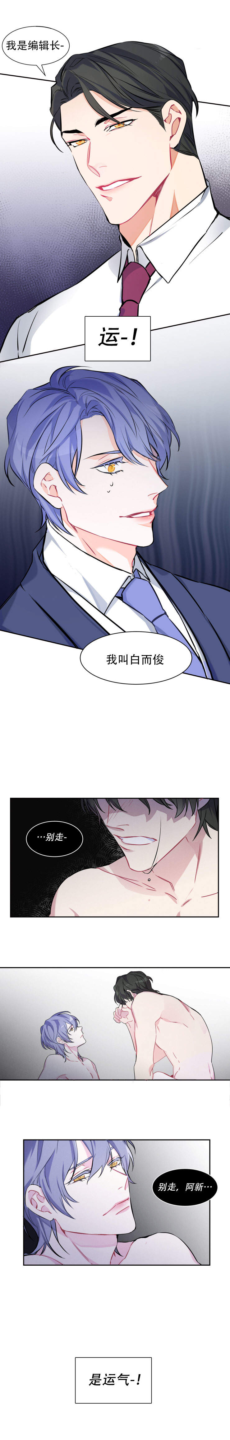 好久不见漫画,第1话1图