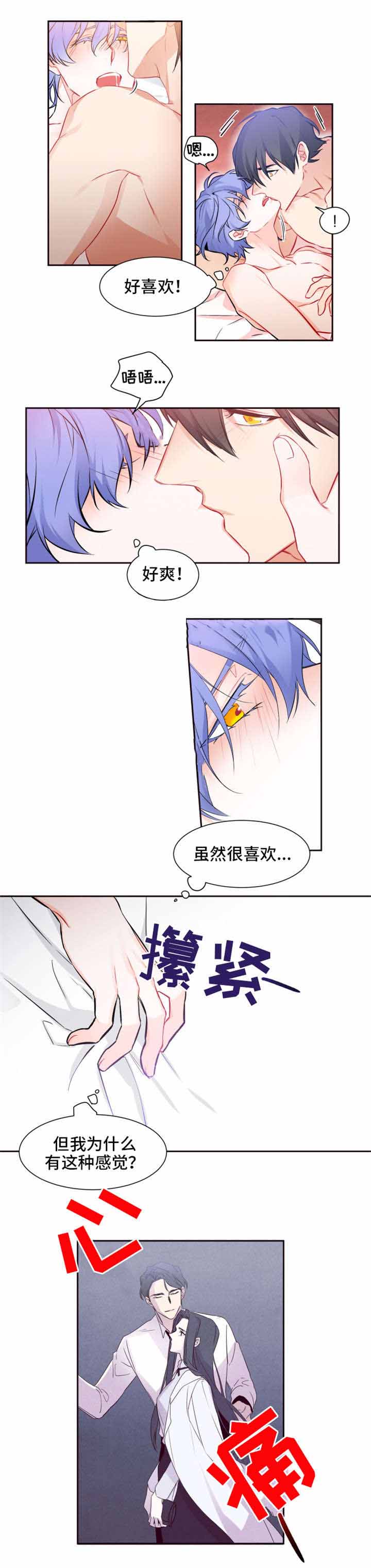 好久不见的英文漫画,第29话1图