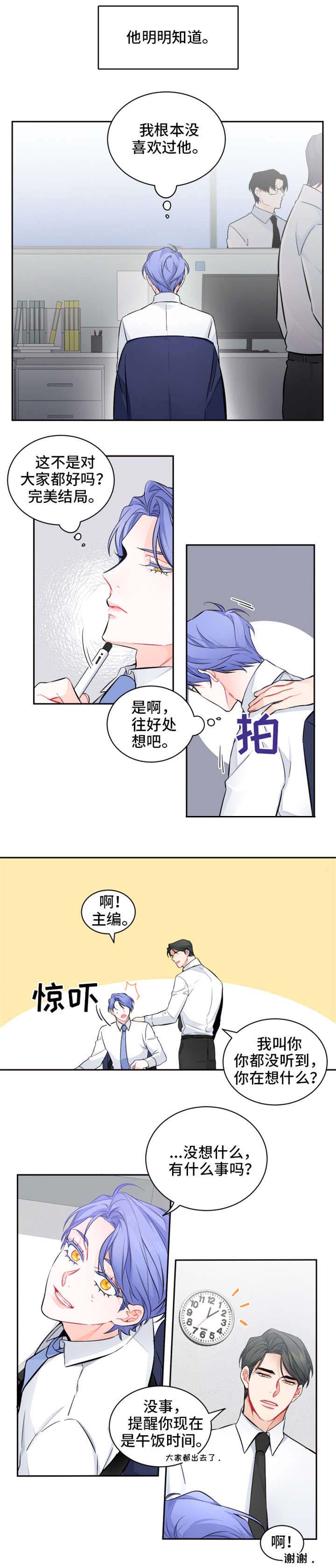 好久不见吉林卫视漫画,第17话1图