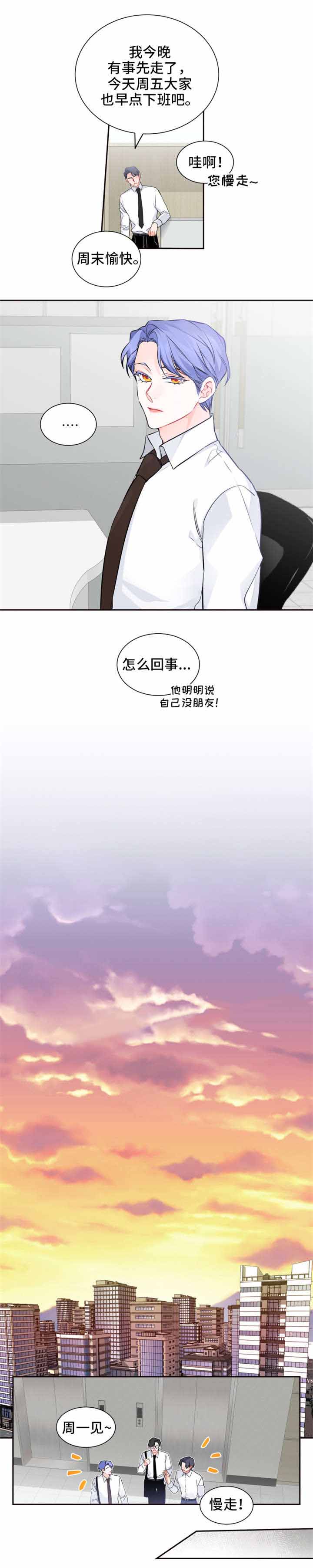 好久不见完整版原唱漫画,第24话1图